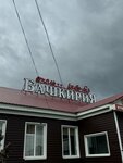Bashkiriya (Stakhanovskaya ulitsa, 46), hotel