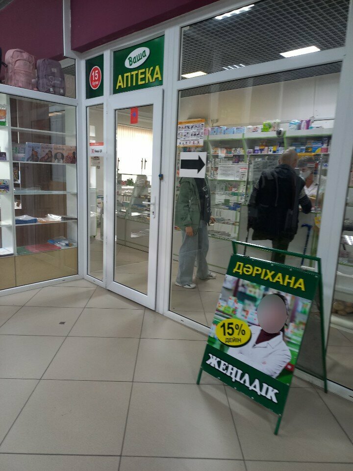 Farmacia Vasha apteka, , foto