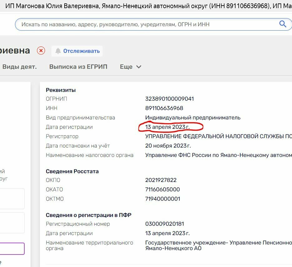 Tax auditing Mezhrayonnaya Ifns Rossii № 3 po Yamalo-Nenetskomu avtonomnomu okrugu, Tarko‑Sale, photo