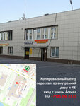 Foto-print (Chasovaya Street, 11/3), centro de copiado