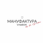 Manufaktura Ulybok (Alekseya Tolstogo Street, 78), clínica dental