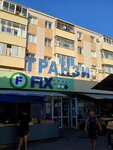 Tk Tranzit (Michurinskaya Street, 141), toys and games