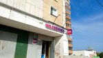 Wildberries (Kukonkovykh Street, 98) ، نقطة تسليم
