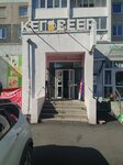 Кег beer (Kronshtadtskaya ulitsa, 32), beer shop