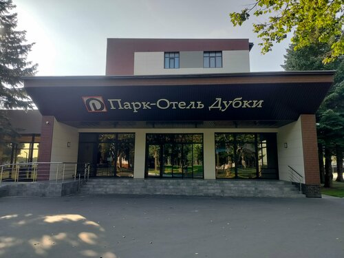 Гостиница Дубки в Коломне
