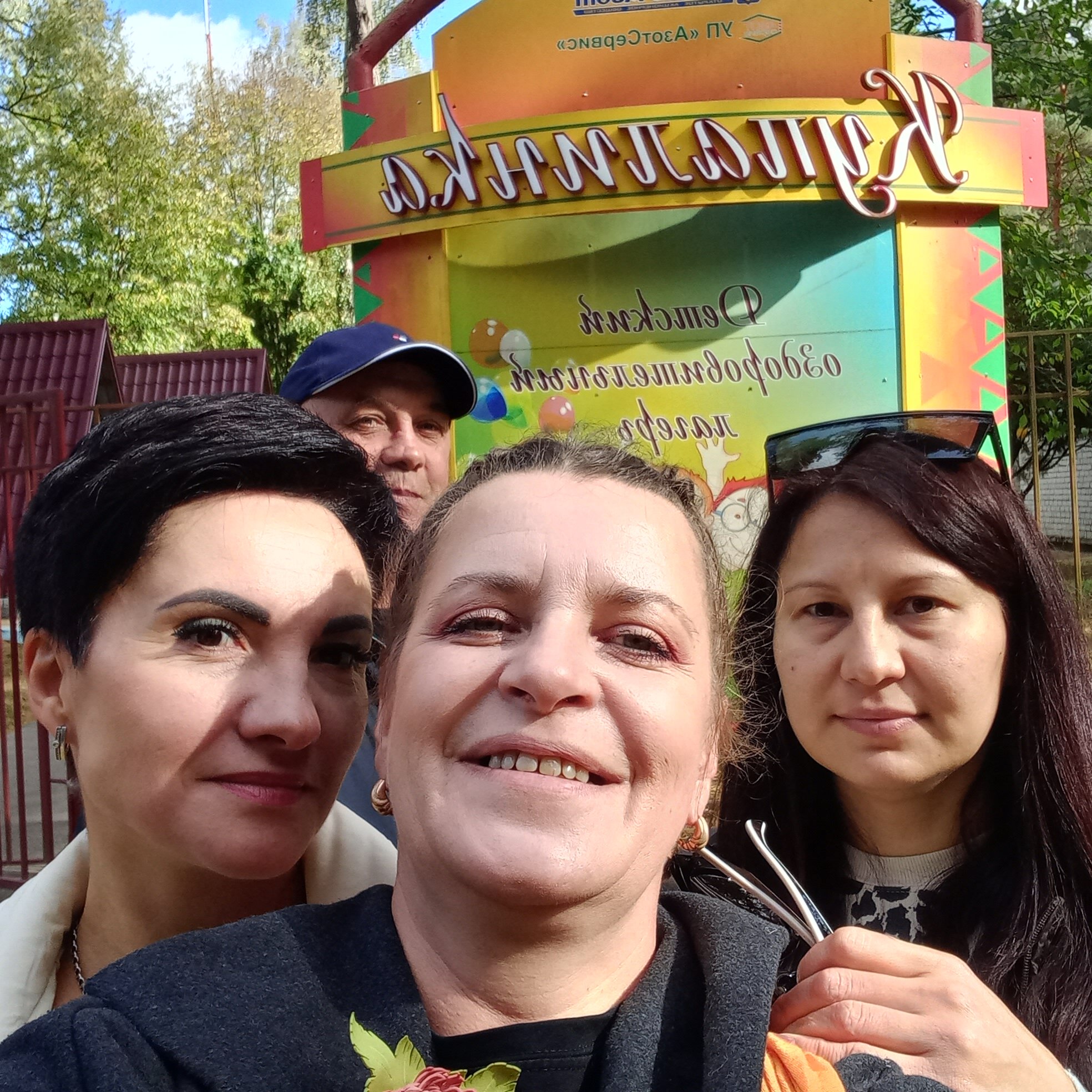 Фото Купалинка