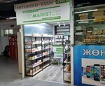 Vitamarket (Samal-3 shaǵyn aýdany, 1), fitoproductos, suplementos dietéticos