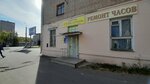 Ivanvoobuv (Stroiteley Avenue, 67) ، تصليح الأحذية