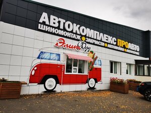 ЭлитФуд (Asino, ulitsa 9 Maya, 162), fast food