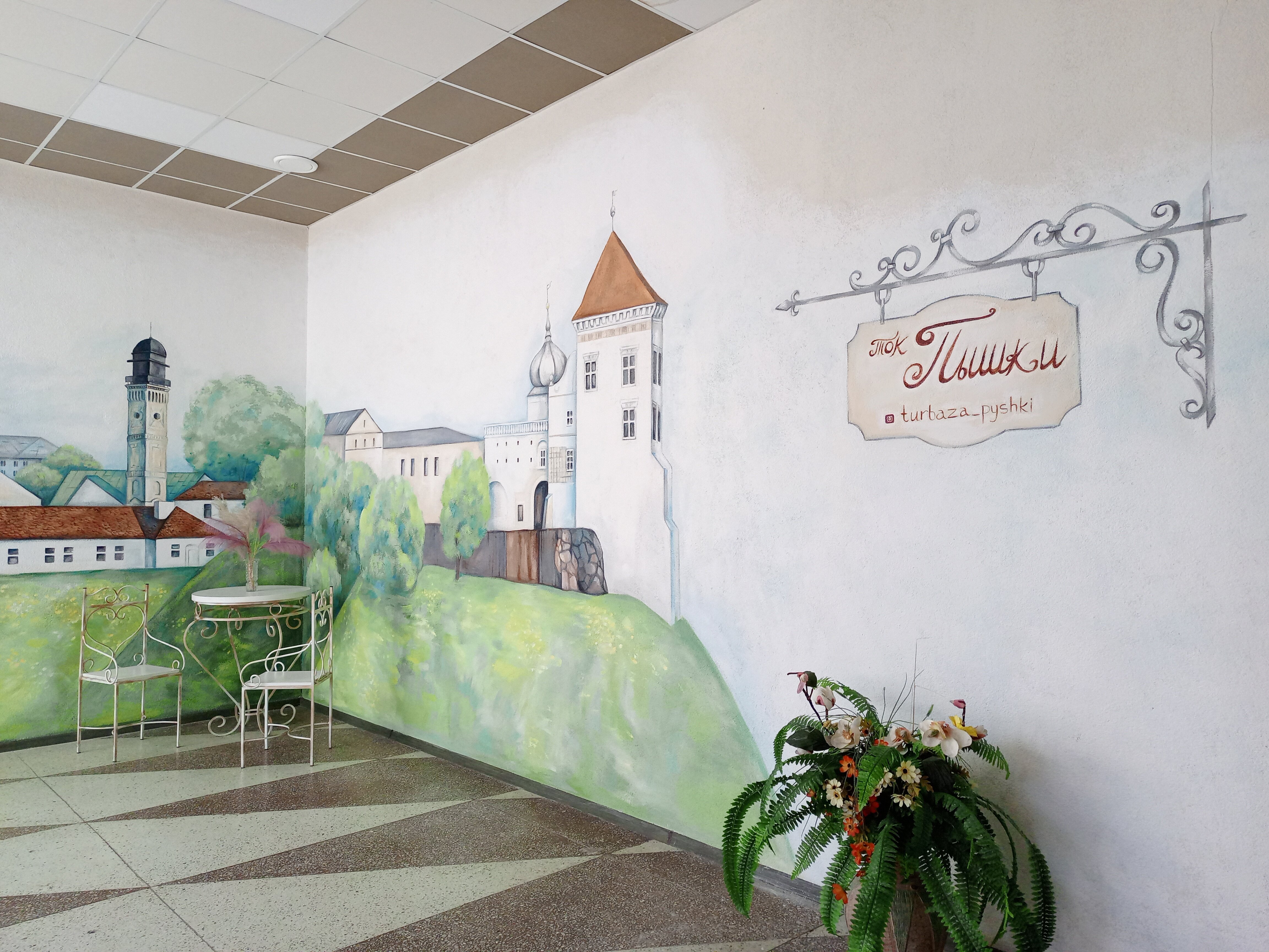 Фото Туристско-оздоровительный комплекс Пышки