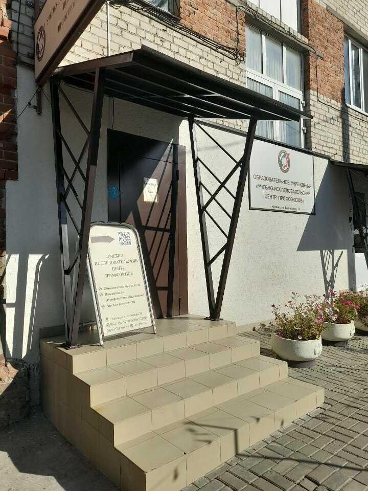 Further education Training and Research Center of Trade Unions, Kazan, photo