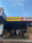 Текстильсеть (Kosareva Street, 13Б), bedding shop