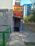Adal (Nursát-2 shaǵyn aýdany, 35), tienda de productos