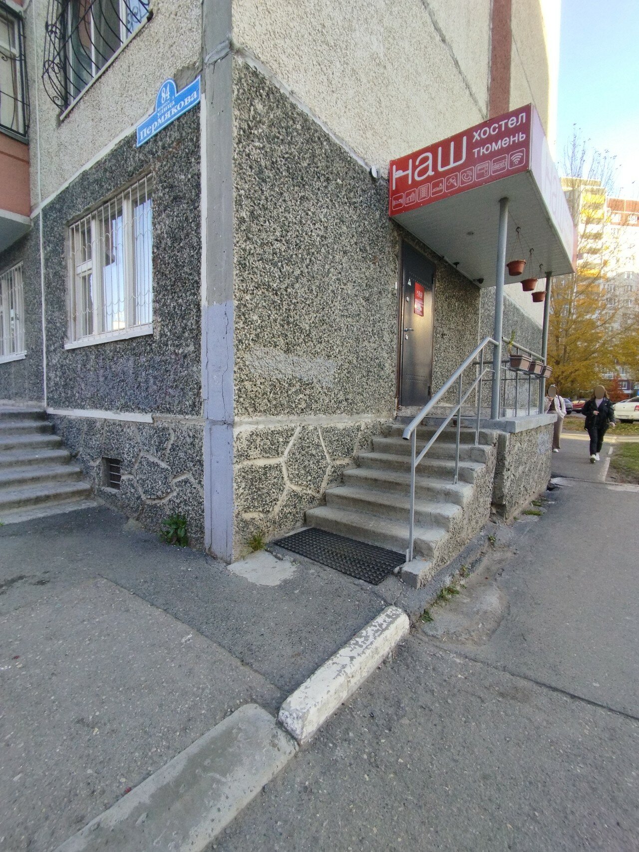 Фото Наш Хостел