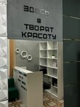 Академия здоровья (улица Горького, 34), cosmetology