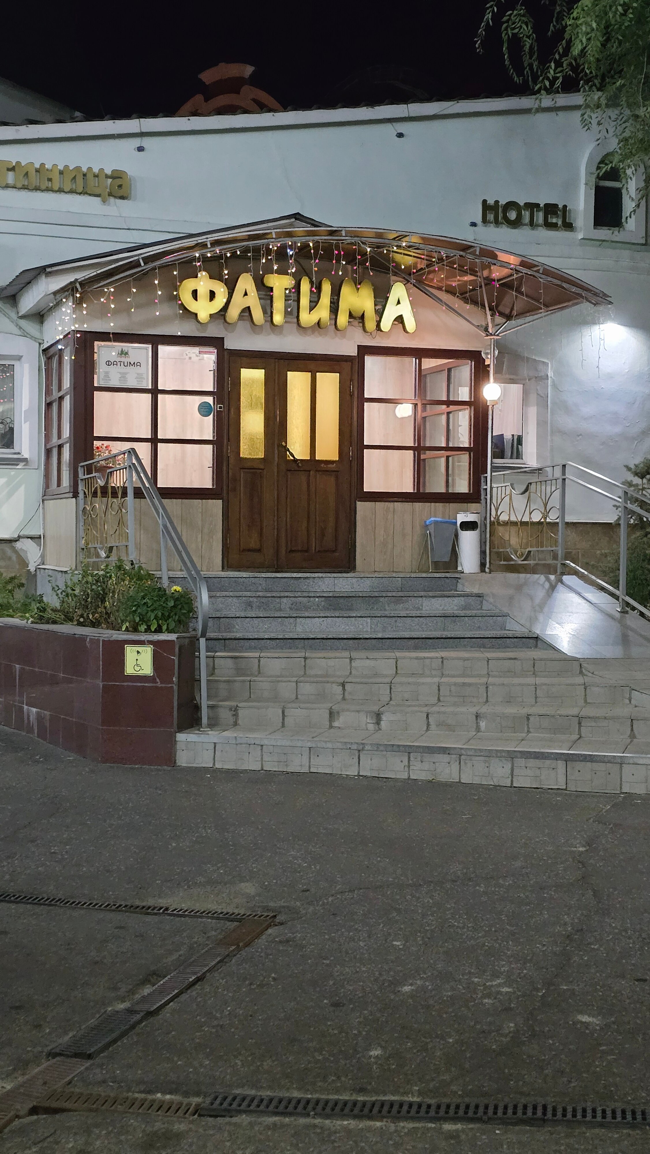 Фото отеля 1