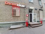 Krasnoe&Beloe (Anadyrsky Drive, 11) ، محل بقالة