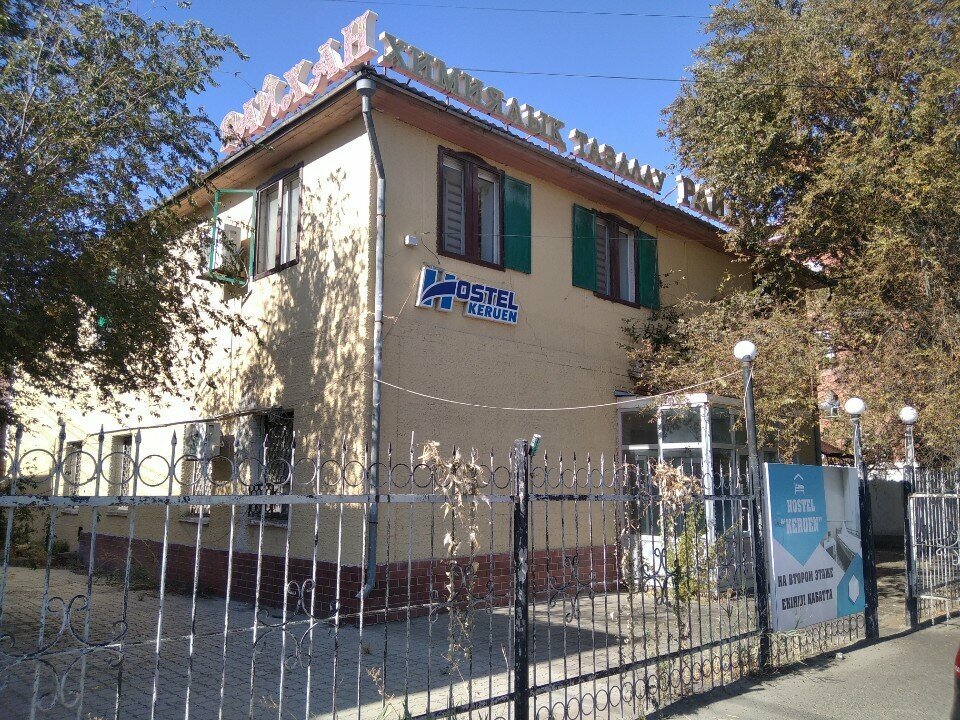 Dry cleaning Raikhan, Atyrau, photo