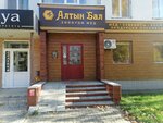 Золотой мёд (ulitsa Pobedy, 2) ، العسل وتربية النحل