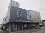 Avantage Decor (Chelyabinsk, Rossiyskaya ulitsa, 142), revestimientos para el suelo