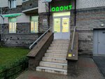 Одонт (Bryantseva Street, 7к1), medical center, clinic
