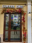Coffee Like (Moskovskaya Street, 2), coffee shop