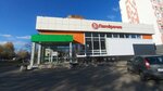 5Post (Sputnika Street, 44), point of delivery