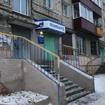 Золотой Микс (ulitsa Oniskevicha, 10), casa de empeño