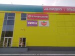 Yermolino (ulitsa Toreza, 61В), tienda de productos