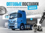 ПрофЗапСервис (Lugovaya ulitsa, 10), tienda de repuestos y artículos para automóviles