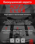 Ronin club (Kashirskoye Highway, 51к4), sports club