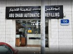 Abu Dhabi Automatic Inkjet Refilling Center (130, Safran Street, E10, Abu Dhabi), printing equipment