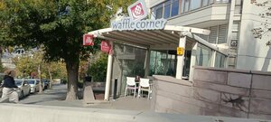 Waffle Corner (Ankara Province, Cankaya District, Gaziosmanpaşa Mah., Turan Emeksiz Cad., 7B), cafe