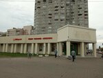 Детские игрушки (Nalichnaya Street, 38к2), toys and games