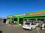 Знаменский  (Yuzhnaya ulitsa, 61), hardware store