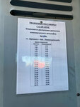 Ломинцевский (posyolok Lomintsevskiy, Lesnaya ulitsa, 1), public transport stop