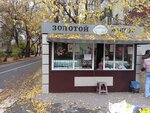 Золотой колос (ulitsa Gerasimenko, 10), confectionary