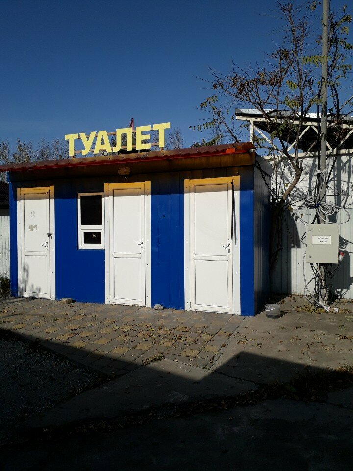 Hojatxona Public bathroom, Anapa, foto