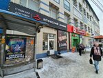 Японский домик (10 Let Oktyabrya Street, 166Е), sushi bar