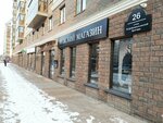 George Brummell (78th Dobrovolcheskoy Brigady Street, 26), tienda de ropa