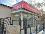 Home Cooking (Skladskaya street, 2А/1), canteen