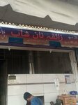 Zaiqa naan shop (Young Husband Road, 101), bakery