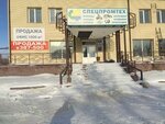 Omsktekhopttorg (ulitsa 22-go Partsyezda, 103А) ، خدمات المستودعات