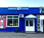 Steam Cloud (Mironova Street, 1А/4), vape shop