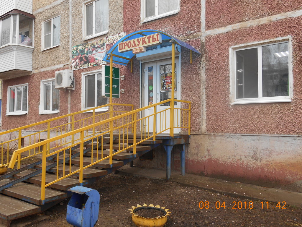 Grocery Продукты, Nytva, photo