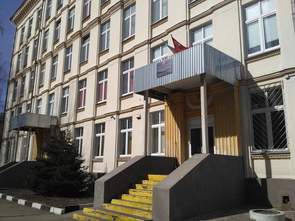 Школа 1508 москва