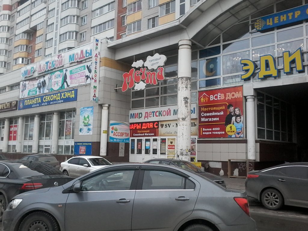 Centro comercial Mechta, torgovy tsentr, , foto