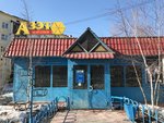 Азэт (Lermontova Street, 22А), grocery