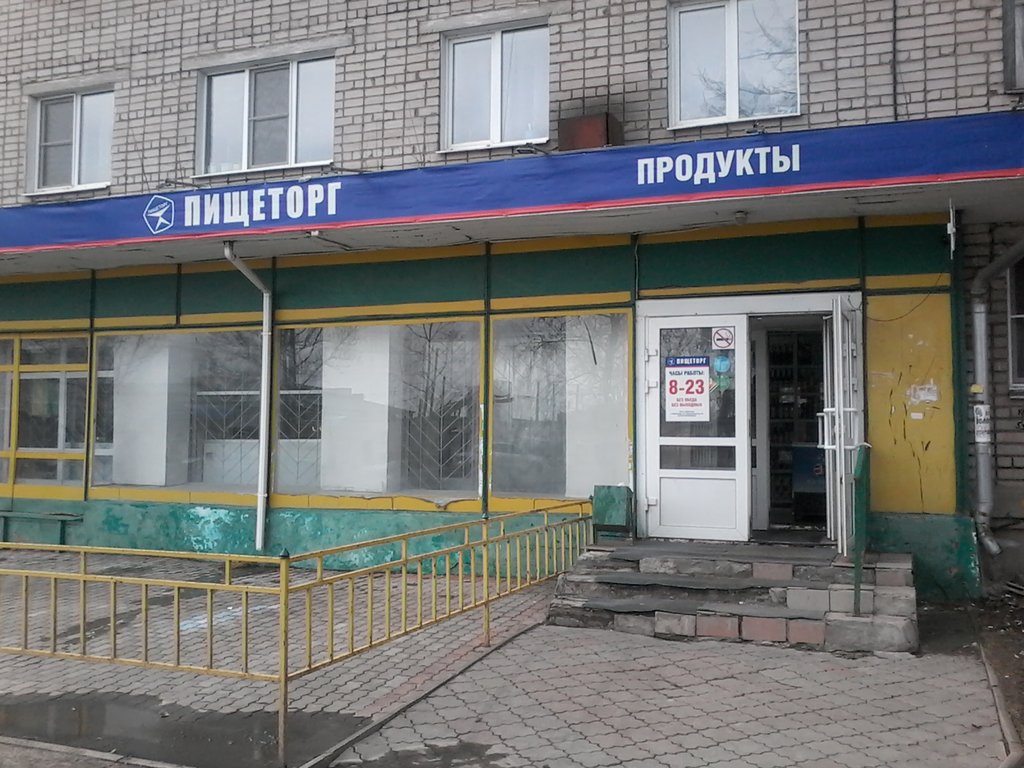 Торговая площадь 1 вологда