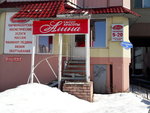 Alina (ulitsa Prokopiya Galushina, 24к1), beauty salon